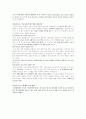 중국쇼크 6페이지