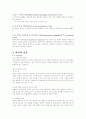 비만에 관한 모든 것 8페이지