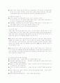 비만에 관한 모든 것 20페이지