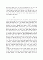 역사관(역사주의와 실증주의 사관) 7페이지