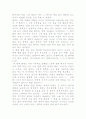 어린왕자를 읽고 2페이지