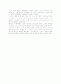 어린왕자를 읽고 3페이지