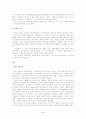 SF 소설에 대한 정의 - 뉴로맨서 2페이지
