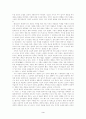 SF 소설에 대한 정의 - 뉴로맨서 3페이지