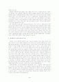SF 소설에 대한 정의 - 뉴로맨서 4페이지
