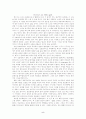 SF 소설에 대한 정의 - 뉴로맨서 5페이지