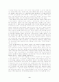 SF 소설에 대한 정의 - 뉴로맨서 6페이지