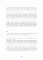SF 소설에 대한 정의 - 뉴로맨서 13페이지