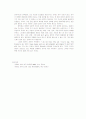 햄릿의 독백과 내면의 변화, 그리고 시대를 초월한 비극의 주인공이 된 이유 4페이지