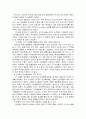 미국의 이라크 침공 2페이지