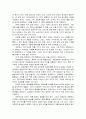 미국의 이라크 침공 3페이지