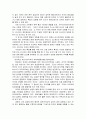미국의 이라크 침공 5페이지