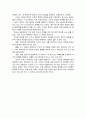 미국의 이라크 침공 6페이지