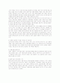 정부의 벤처기업 육성정책과 과제 2페이지