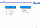 팹시콜라swot분석 2페이지
