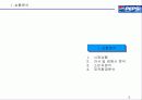 팹시콜라swot분석 3페이지