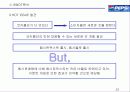 팹시콜라swot분석 23페이지