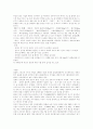 삼보에 대한 조사 2페이지