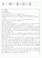 조경대단원지도안 3페이지