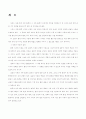 환경 디자인에 대한 내용 정리 2페이지