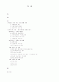 환경 디자인에 대한 내용 정리 3페이지