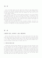 환경 디자인에 대한 내용 정리 4페이지