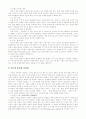 환경 디자인에 대한 내용 정리 5페이지