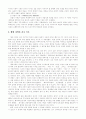 환경 디자인에 대한 내용 정리 6페이지