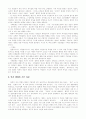환경 디자인에 대한 내용 정리 11페이지