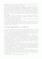 환경 디자인에 대한 내용 정리 14페이지