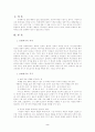 기독교 장례 절차 2페이지