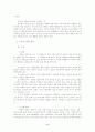 기독교 장례 절차 3페이지