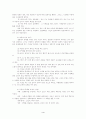 기독교 장례 절차 4페이지