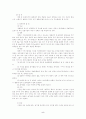 기독교 장례 절차 5페이지