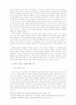 바울의 국가에 대한 윤리 연구 -로마서 13장을 중심으로- 5페이지