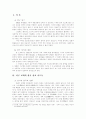 프로테스탄트의 한국 정착 성공 요인과 특성 2페이지