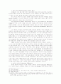 프로테스탄트의 한국 정착 성공 요인과 특성 5페이지