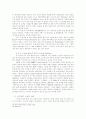 프로테스탄트의 한국 정착 성공 요인과 특성 6페이지