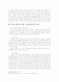 프로테스탄트의 한국 정착 성공 요인과 특성 7페이지