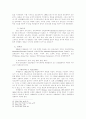 프로테스탄트의 한국 정착 성공 요인과 특성 11페이지
