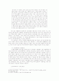 프로테스탄트의 한국 정착 성공 요인과 특성 12페이지