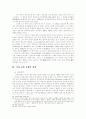 프로테스탄트의 한국 정착 성공 요인과 특성 13페이지