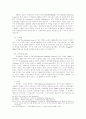 프로테스탄트의 한국 정착 성공 요인과 특성 16페이지