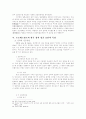 프로테스탄트의 한국 정착 성공 요인과 특성 17페이지
