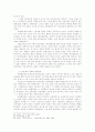 프로테스탄트의 한국 정착 성공 요인과 특성 19페이지