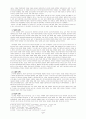 호세아서 개론 연구 2페이지