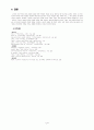 호세아서 개론 연구 7페이지