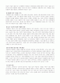 교육심리학에서의 동기유발 방법 5페이지