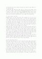 Ausubel 의 유의미적 학습이론 2페이지