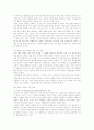 Ausubel 의 유의미적 학습이론 3페이지